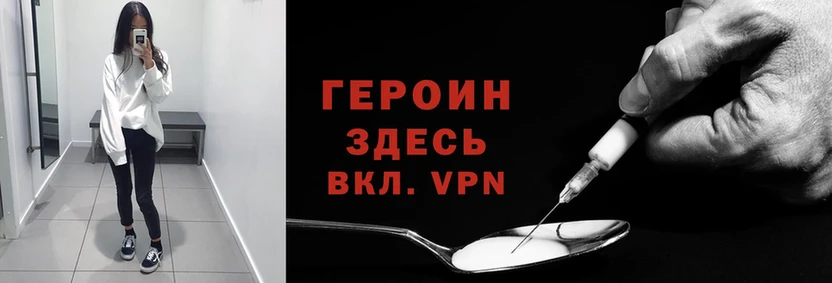 Героин Афган  продажа наркотиков  Железноводск 