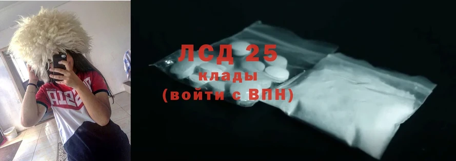 LSD-25 экстази кислота  Железноводск 